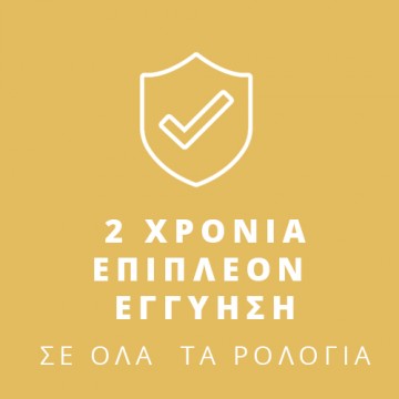 2 χρόνια Εγγύηση